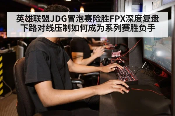 gamer playing computer game